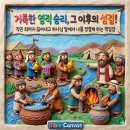 ​🌿 거룩한 영적 승리, 그 이후의 성결ㅣ민수기 31장 (맥체인 5월 22일) 이미지