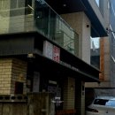 기요향 | 합정 < 기요한 > 내돈내산 솔직 후기 - 해산물 덮밥은 만족, 도미 육수는 아쉬웠던 기요한