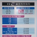 이지스윙 골프아카데미 이미지