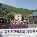 덕진세탁 Daum카페