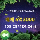 대우푸르지오2단지 이미지