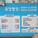 히동이치킨 - 동대문구 전농로 125 | 히동이치킨
