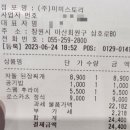 창원 NC파크&amp;롯데마트