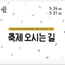 이마트24 R춘천중앙로점 | 춘천마임축제 주차 꿀팁 총정리｜무료주차·레고랜드·춘천역·도깨비난장·주차장 추천 BEST