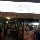 생탁마을 네이버블로그