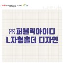 주식회사 퍼블릭아이디