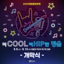 시기동 주민센터 | 정읍 물빛축제 2025 일정, 라인업, 주차 완벽 가이드!