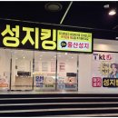 저소득층밀집지역(성남동) | 울산 성남동 휴대폰 성지 신학기 선물 키즈폰 구매 꿀팁