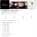 화로구이 | 수원 곡반정동 소고기,LA갈비 명가 화로구이 솔직후기