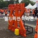 월드비전_4 | 기부마라톤 추천 2025년 월드비전 서울 마라톤 완주 후기