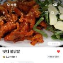 떳다불닭발 이미지