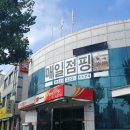 목동우체국 앞 이미지