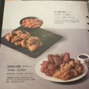 교촌치킨 자양 1호점 후기