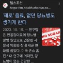 [건강이슈] 당뇨와 코로나 이미지