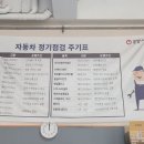 공임나라 정관점 이미지