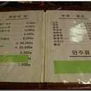 개성옥 네이버블로그
