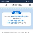 GS25양청원마트점