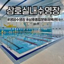 삼호종합문화체육센터 실내체육관 이미지