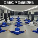 한화유도클럽 이미지
