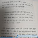 몰몬경 등장인물 이름의 수정. 오류의 증거??