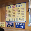 [봉담맛집]천호 숯불 꼼장어- 내돈내산 솔직후기