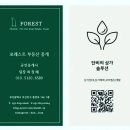 제이앤밸류 - 동대문구 휘경로12가길 5-5 | ☆계약후기☆ 포레스트 4층 사무실 (주)제이앤밸류 부산 사무실