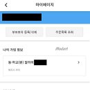 안심알리미 단말기 분실했을 때 11000원 아끼는 방법