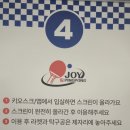 탁구 | 계산동 탁구장, 무인 24시 조이탁구 후기