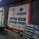 진주손칼국수