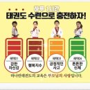 하나린태권도 | [하나린태권도] 마산태권도, 아이들이 건강한 신체와 바른 인성을겸비하도록 교육을 시켜주는 곳 ! 후기