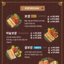 더맛있는족발보쌈 - 서초구 효령로31길 27 | 더맛있는족발보쌈