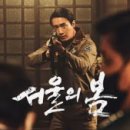 영창슈퍼 | 이준혁 배우 프로필, 군대, 고향, 나이, 학력, 서울의 봄, 범죄도시3