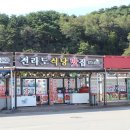 전라도식당 이미지
