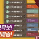 스타벅스 캡슐