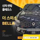 백운로 | 광양/중마동/순천 신차 콜레오스 더 스미스 BELLA 썬팅 후기