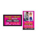 라인핏(점핑다이어트) 이미지