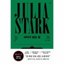율리아