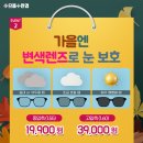 으뜸플러스안경 수원역 이미지