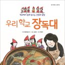 철수와영희
