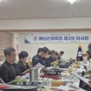 해남군체육회 이미지