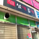 삼떡곱떡 | 일산역 떡볶이 배달 맛집 ‘삼떡곱떡’ 우삼겹과 소곱창이 들어가는 고소한 떡볶이 맛집