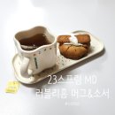 [스타벅스] 감성키친 23스프링 MD 러블리홈 머그&amp;소서 구매 사용후기