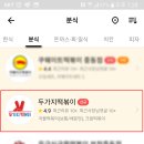 지정분식 이미지
