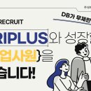 주식회사 피플플러스