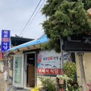 목로셀프식당