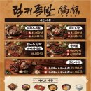 청하족발 - 영등포구 국회대로54길 10 | 청하족발