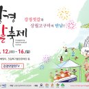 강경젓갈반찬