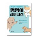 멍멍이네 이미지