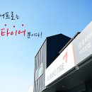 금호타이어서대전점 이미지