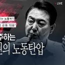 [델리민주]﻿폭우 피해복구와 수해예방에 총력을 기울여야합니다ㅣ최고위원회의/민주당-한국노총 고위급 정책협의회/..(2023.07.12) 이미지